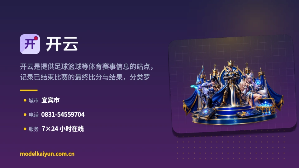 开云简介